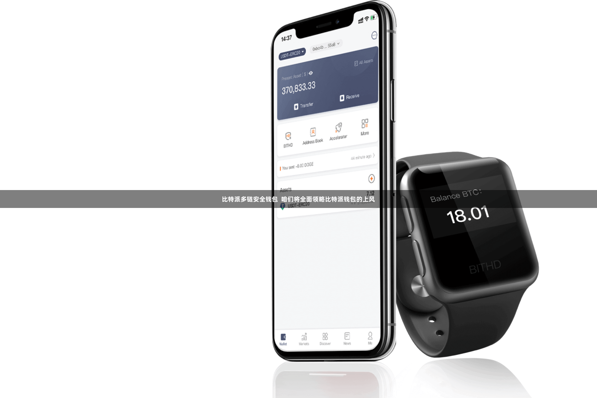 比特派多链安全钱包  咱们将全面领略比特派钱包的上风